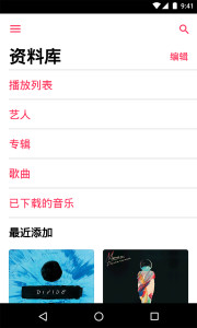 Apple Music安卓版下载