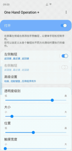 系统美化