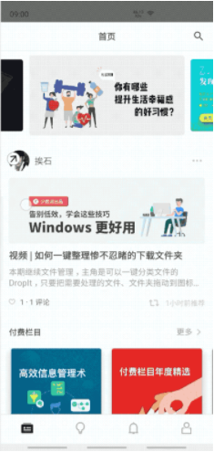 系统美化