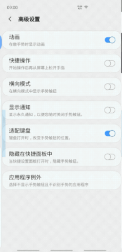 系统美化