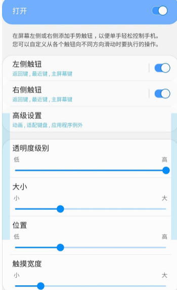 三星MultiStar分屏工具官方版