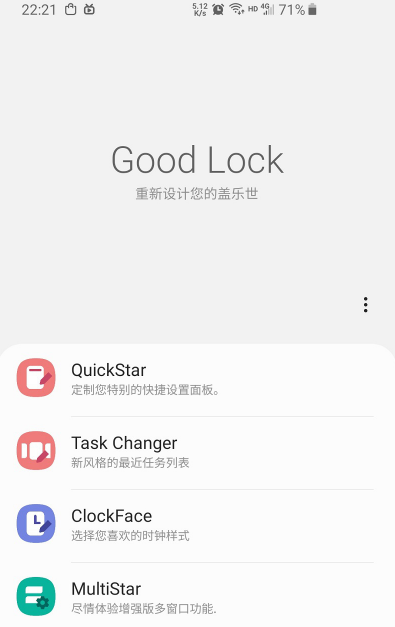 三星MultiStar分屏工具官方版