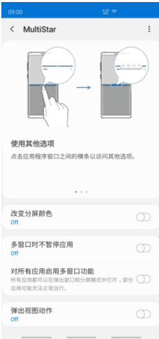 系统分屏