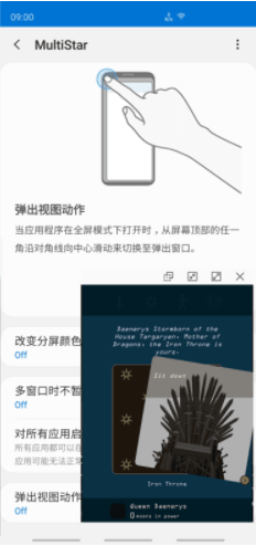 系统分屏