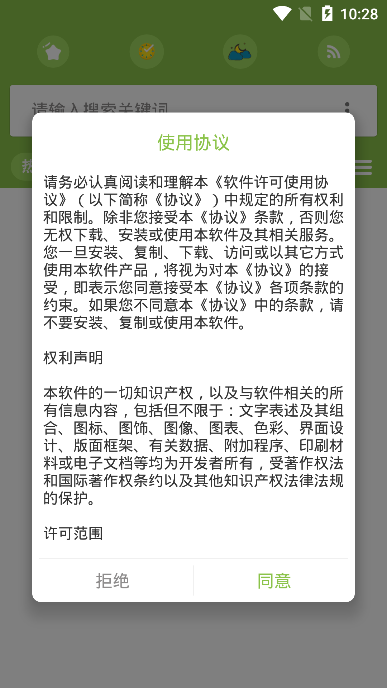 TorrSE去广告版下载