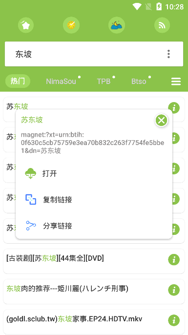TorrSE去广告版下载