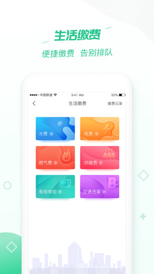 沃钱包安卓版下载