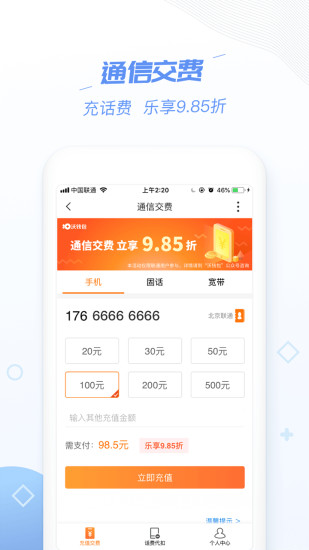 沃钱包安卓版下载