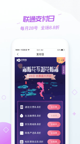沃钱包安卓版下载