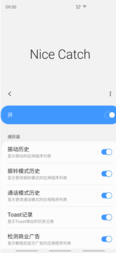 系统检测