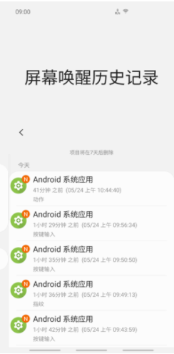 系统检测