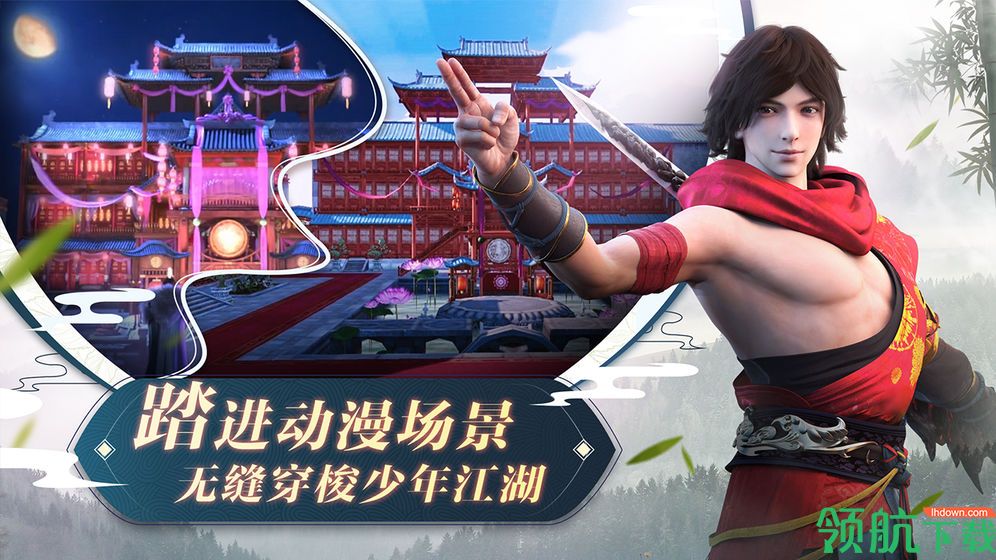 少年歌行手游