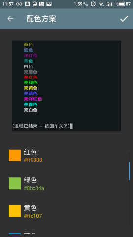 NeoTerm手机版