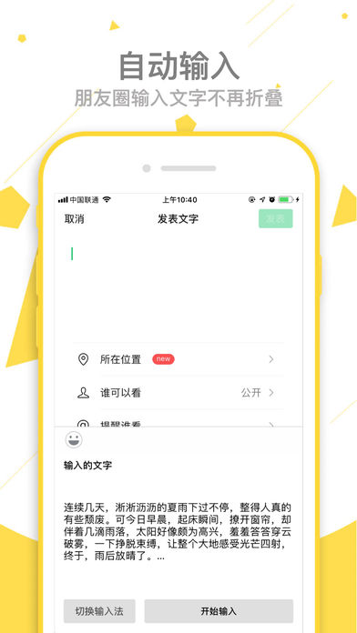 防折叠输入法下载