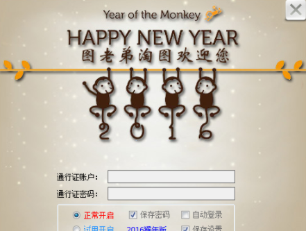 图老弟淘图官方版