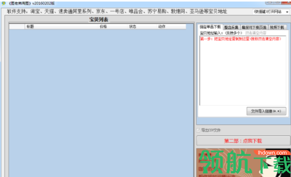 图老弟淘图官方版