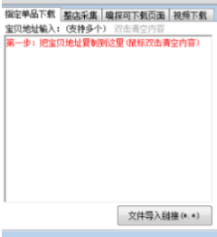 图老弟淘图官方版