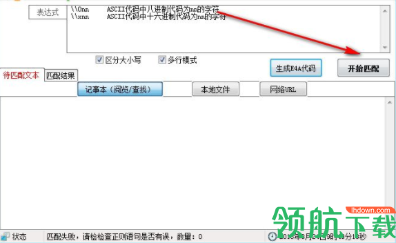 E4A萌新助手官方版