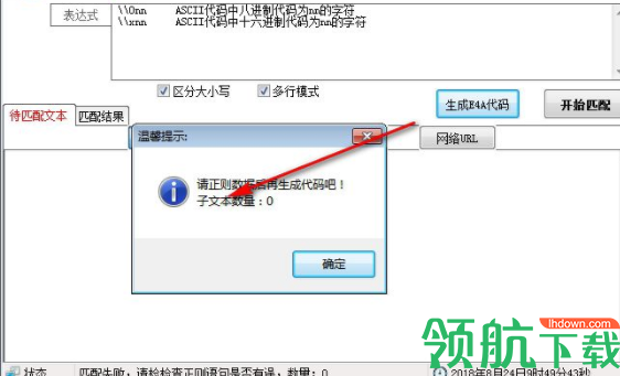 E4A萌新助手官方版