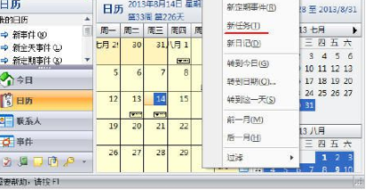 睿智男人好助手官方版