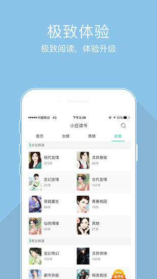小豆小说手机版下载