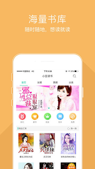 小豆小说手机版下载