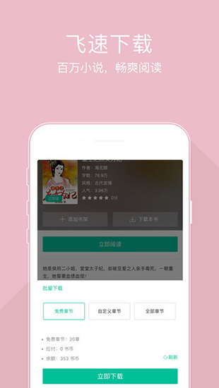 小豆小说手机版下载