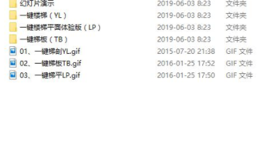 一键楼梯插件免费官方版