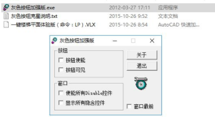 一键楼梯插件免费官方版