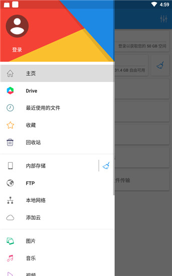 文件指挥官安卓破解版