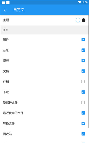 文件指挥官安卓破解版