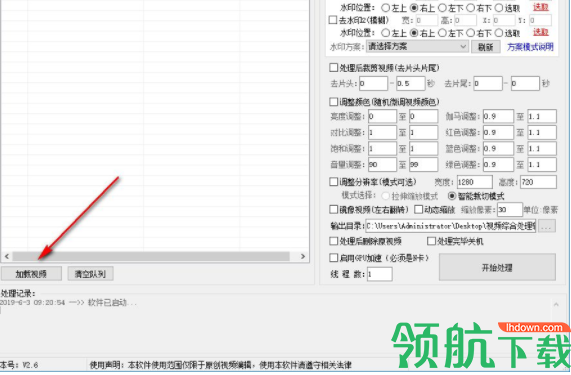 视频综合处理软件绿色官方版