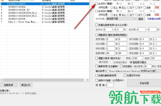 视频综合处理软件绿色官方版