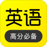 傻瓜英语破解版