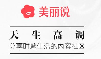 美丽说手机版