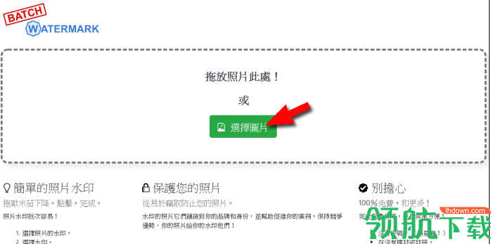 BatchWatermark图片处理工具官方版