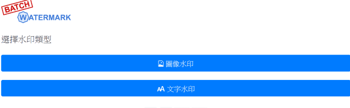 BatchWatermark图片处理工具官方版