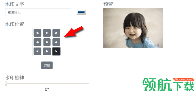 BatchWatermark图片处理工具官方版