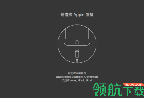 果备份数据备份工具官方版