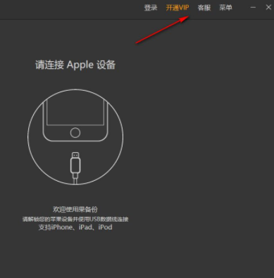 果备份数据备份工具官方版