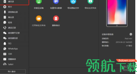 果备份数据备份工具官方版