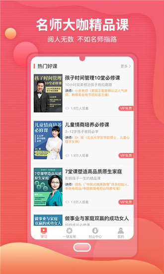 起知手机版下载