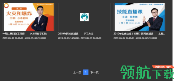 一起学直播客户端官方版