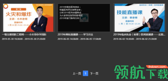 一起学直播客户端官方版