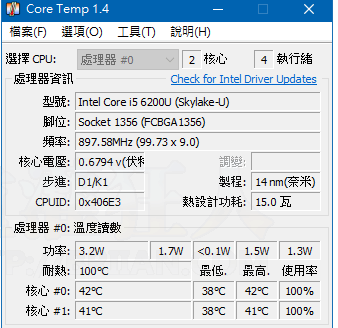 Core Temp汉化绿色版