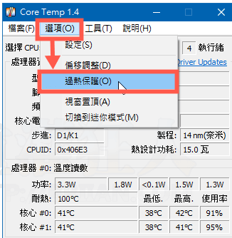 Core Temp汉化绿色版