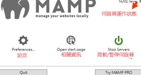 MAMP服务器搭建工具官方版