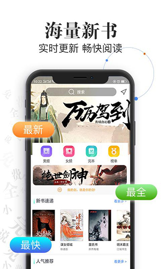 言读免费小说下载