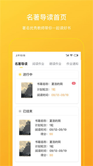 柠檬悦读学生端下载