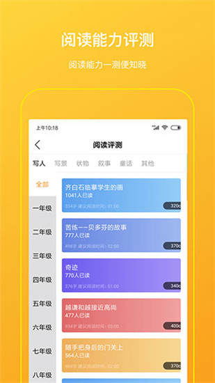 柠檬悦读学生端下载